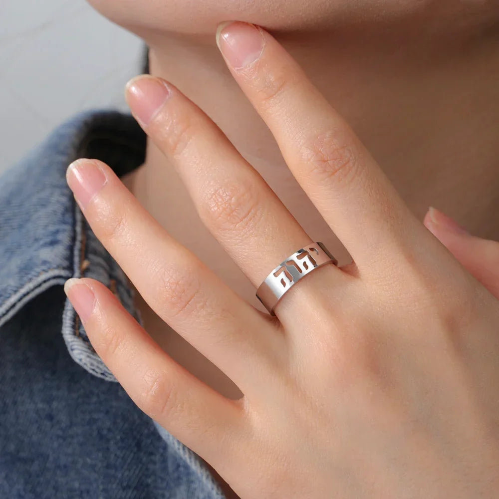 Bague large avec gravure en hébreu juif argent