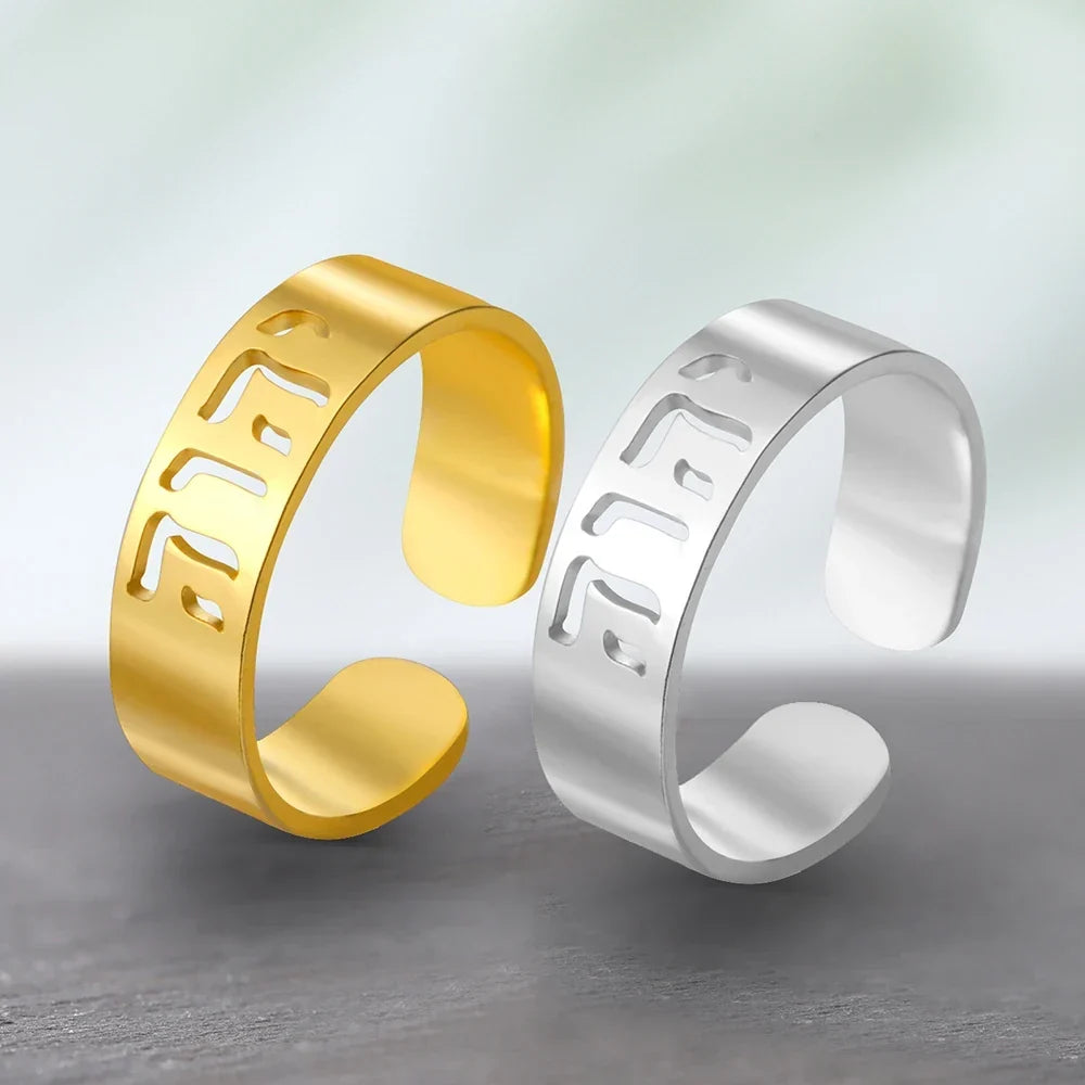 Bague large avec gravure en hébreu juif or