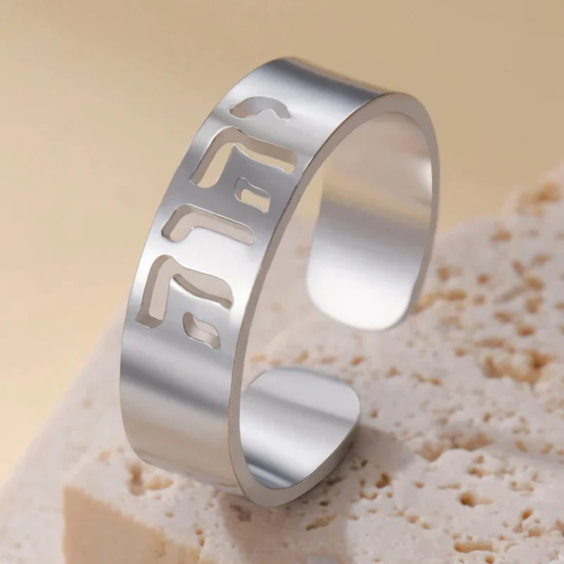 Bague large avec gravure en hébreu juif argent