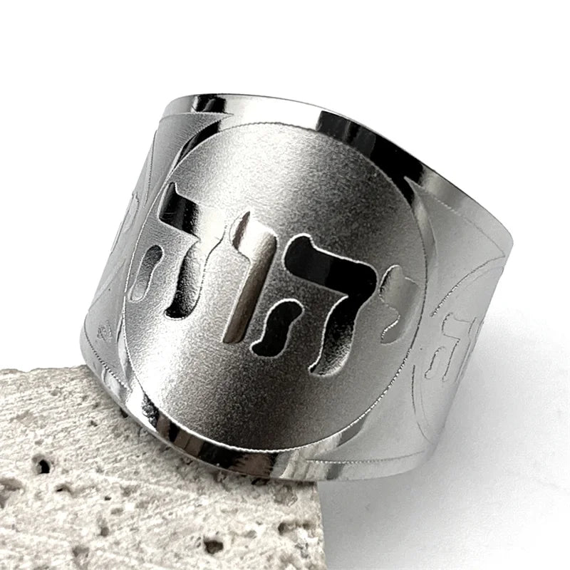 Bague large unisexe avec gravure en hébreu juif argent