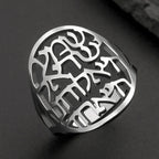 Bague mixte avec gravure en hébreu juif argent