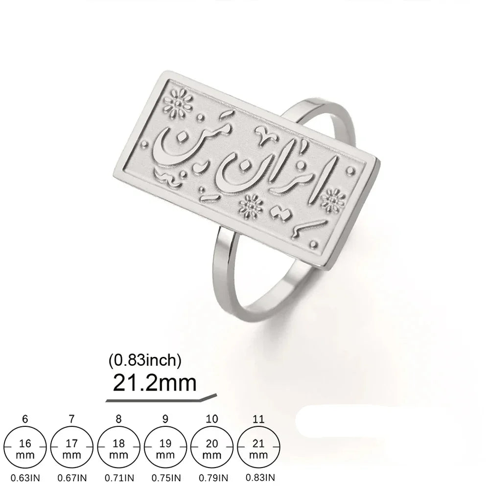 Bague rectangulaire calligraphie arabe - motif Iman (Foi) argent