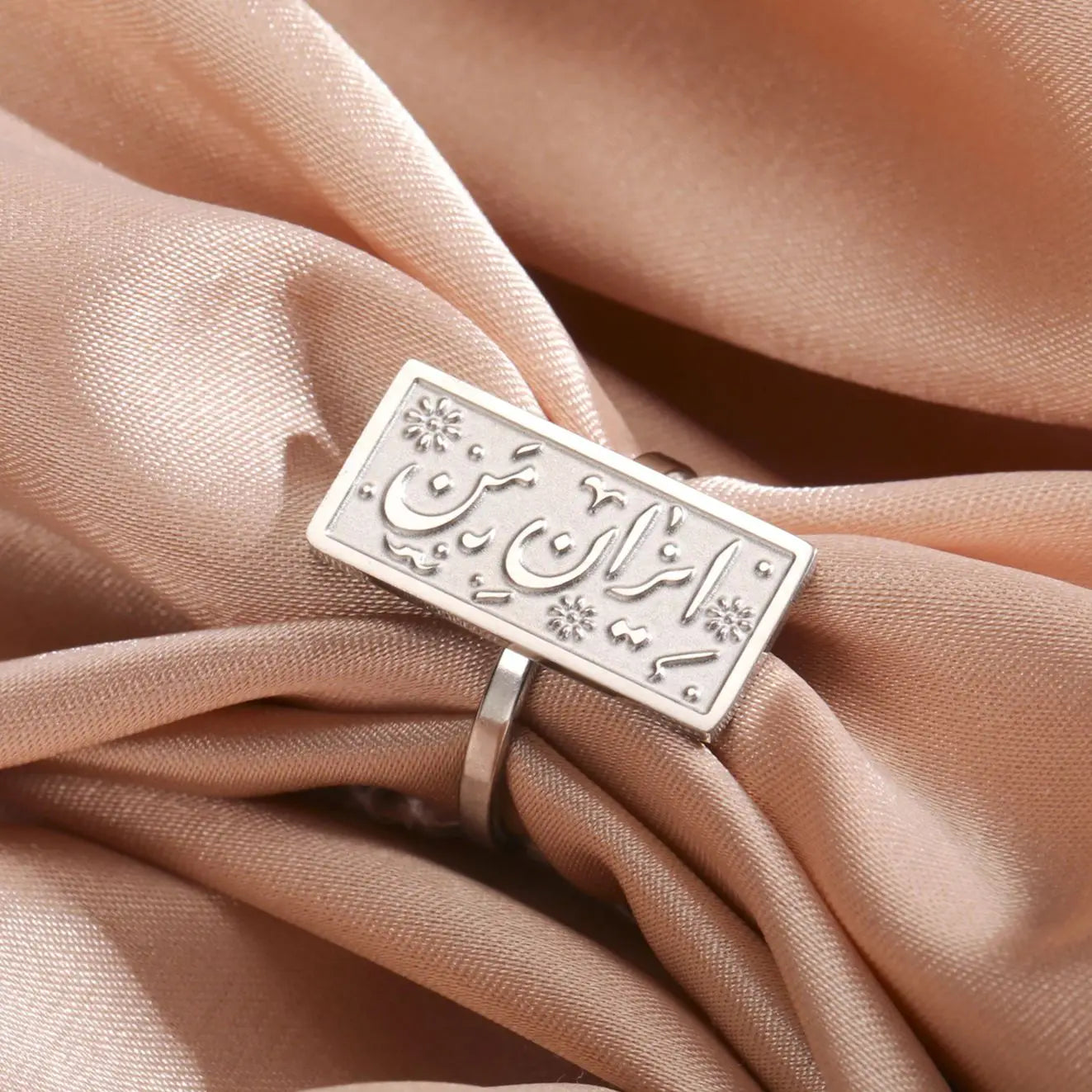 Bague rectangulaire calligraphie arabe - motif Iman (Foi) argent