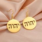 Boucles d'oreilles pendantes avec gravure en hébreu juif or