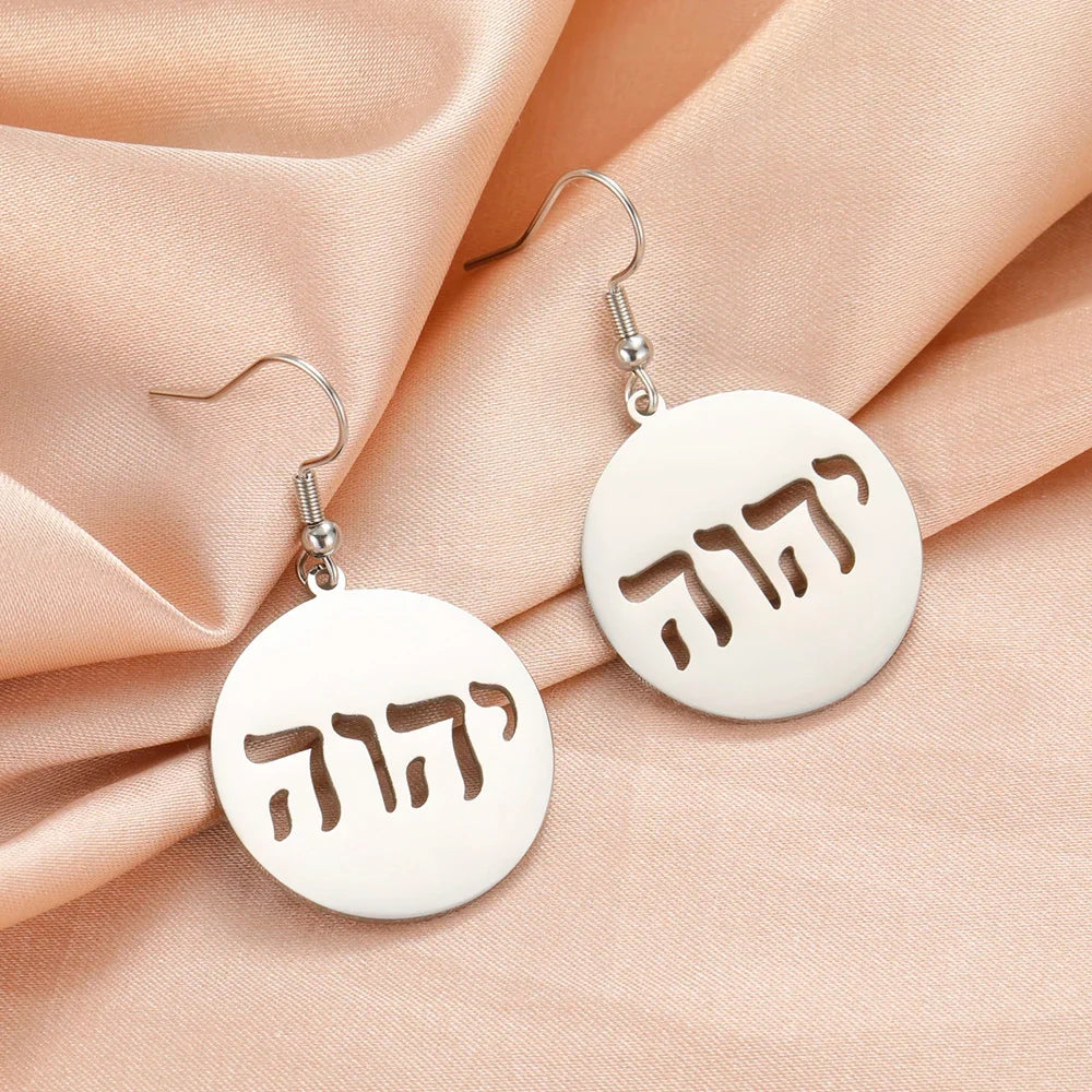 Boucles d'oreilles pendantes avec gravure en hébreu juif argent