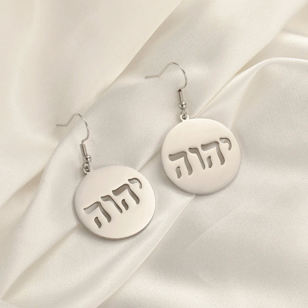 Boucles d'oreilles pendantes avec gravure en hébreu juif argent