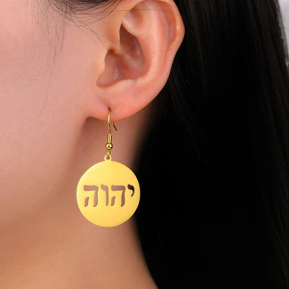Boucles d'oreilles pendantes avec gravure en hébreu juif or