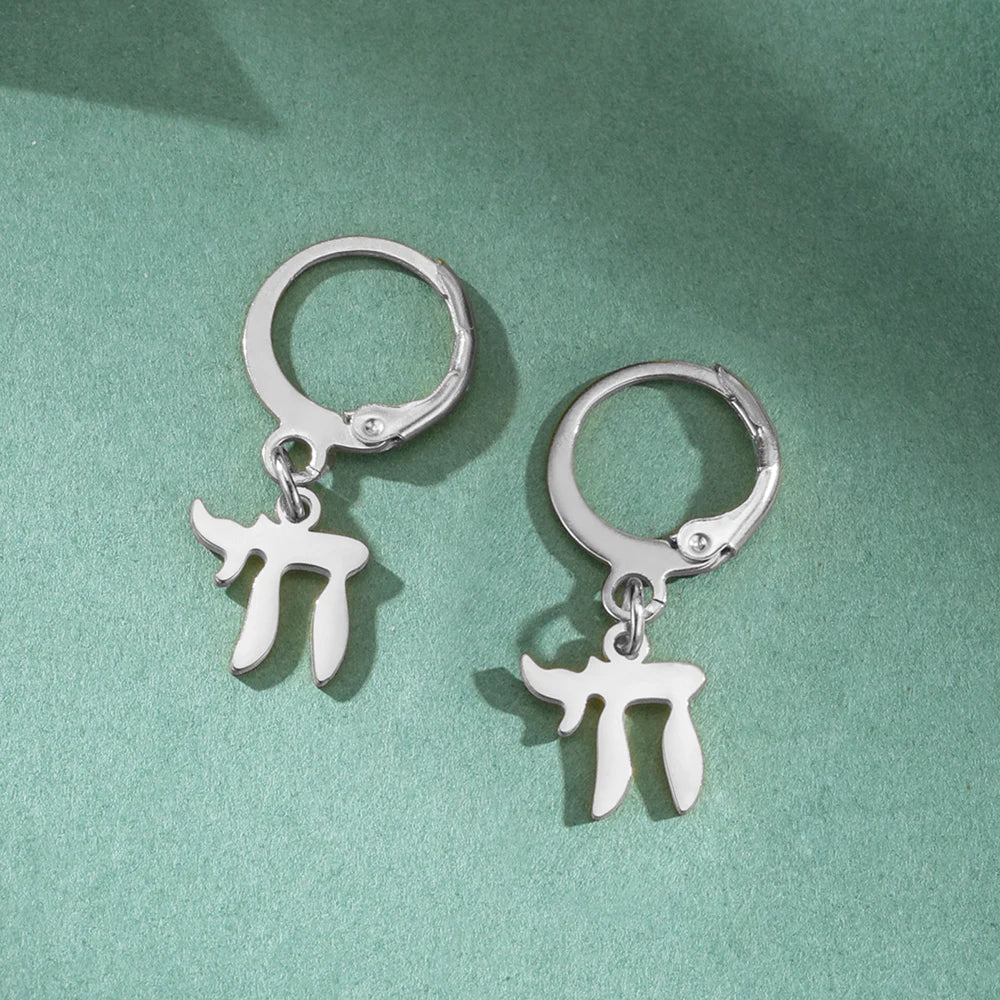 Boucles d'oreilles pendantes avec le symbole juif Chai argent