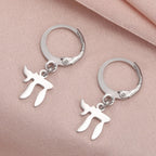 Boucles d'oreilles pendantes avec le symbole juif Chai argent