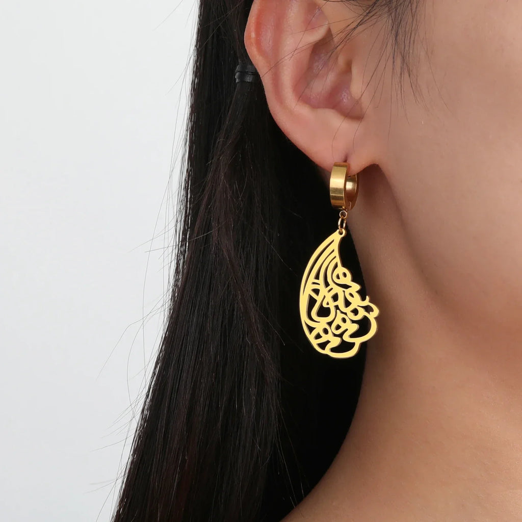 Boucles d'oreilles pendantes Ayatul Kursi Arabe or