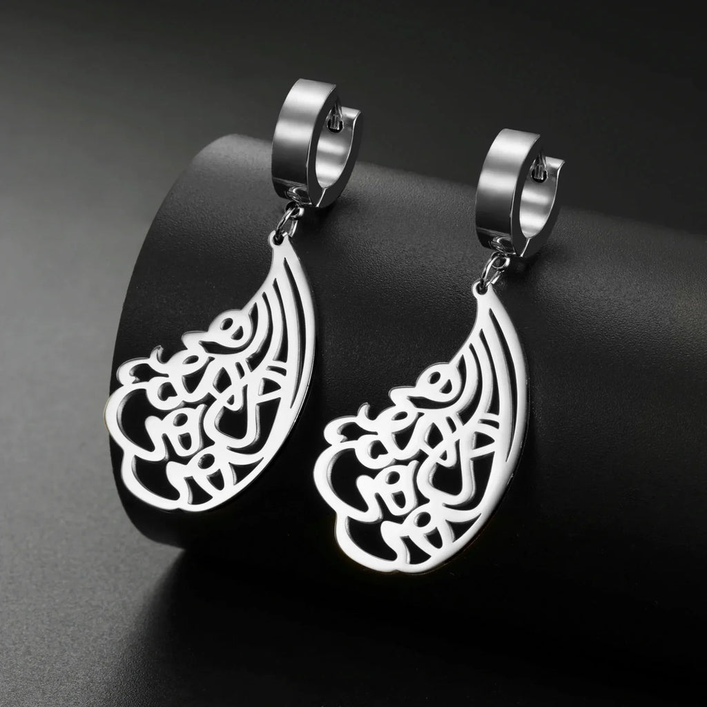 Boucles d'oreilles pendantes Ayatul Kursi Arabe argent