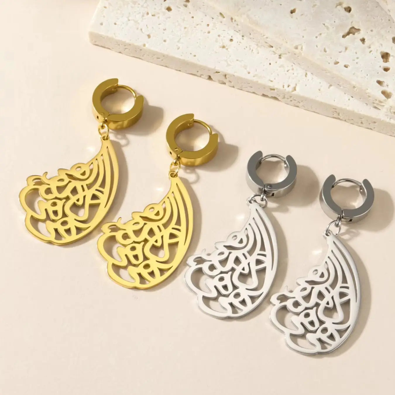 Boucles d'oreilles pendantes Ayatul Kursi Arabe