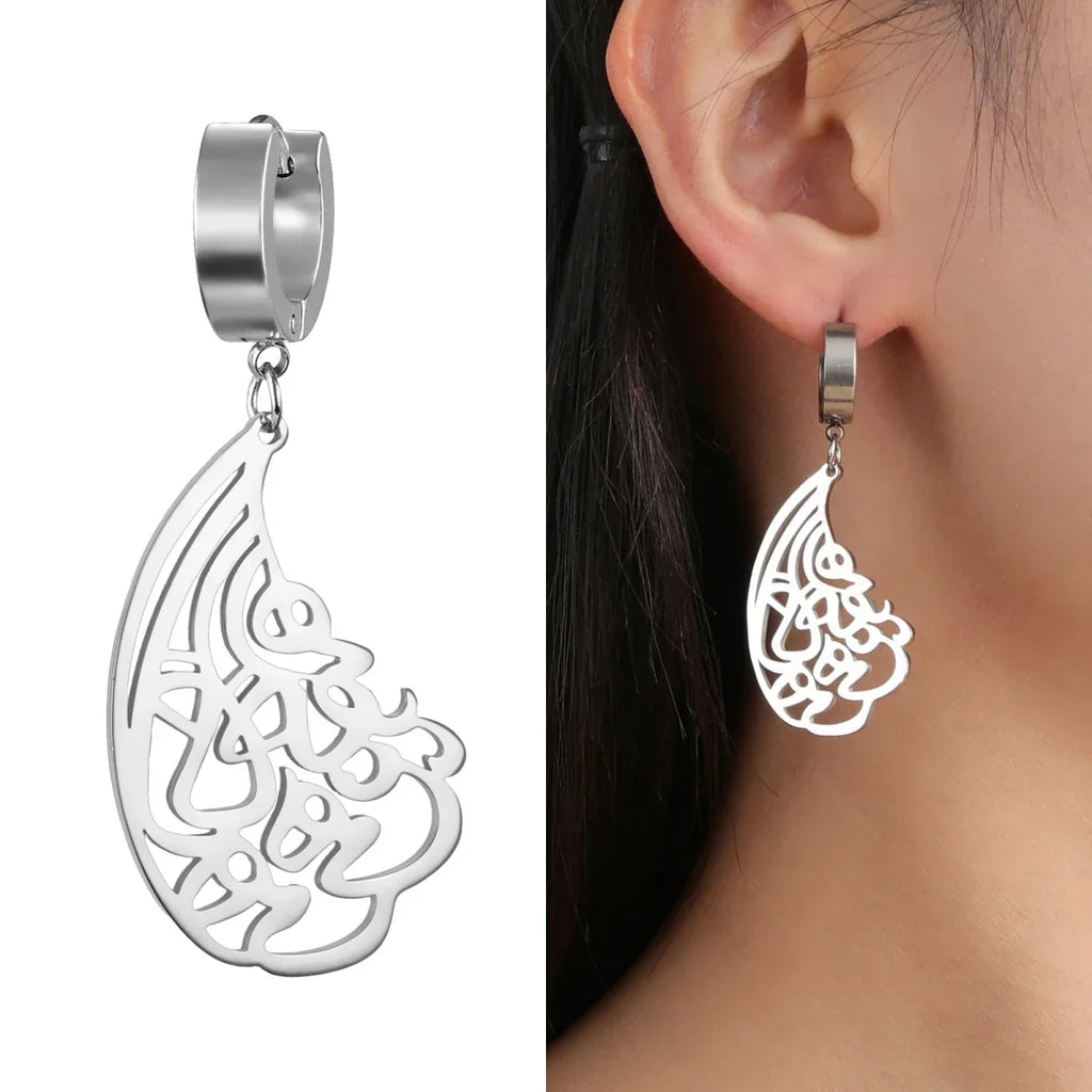 Boucles d'oreilles pendantes Ayatul Kursi Arabe argent
