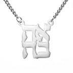 Collier avec pendentif de bénédiction et symbole hébraïque Yeshoua juif argent