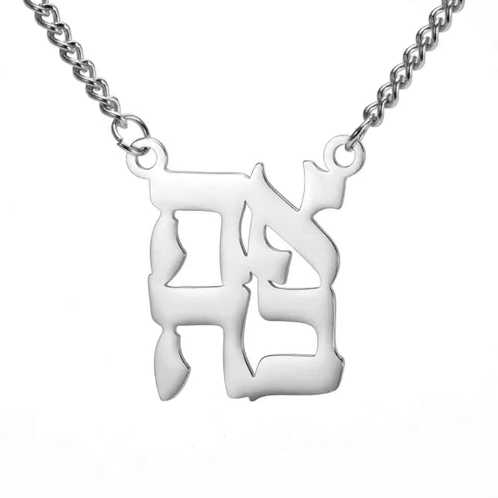 Collier avec pendentif de bénédiction et symbole hébraïque Yeshoua juif argent