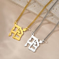 Collier avec pendentif de bénédiction et symbole hébraïque Yeshoua juif or