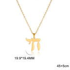 Collier avec pendentif de la lettre hébraïque Chai symbole de vie juive or
