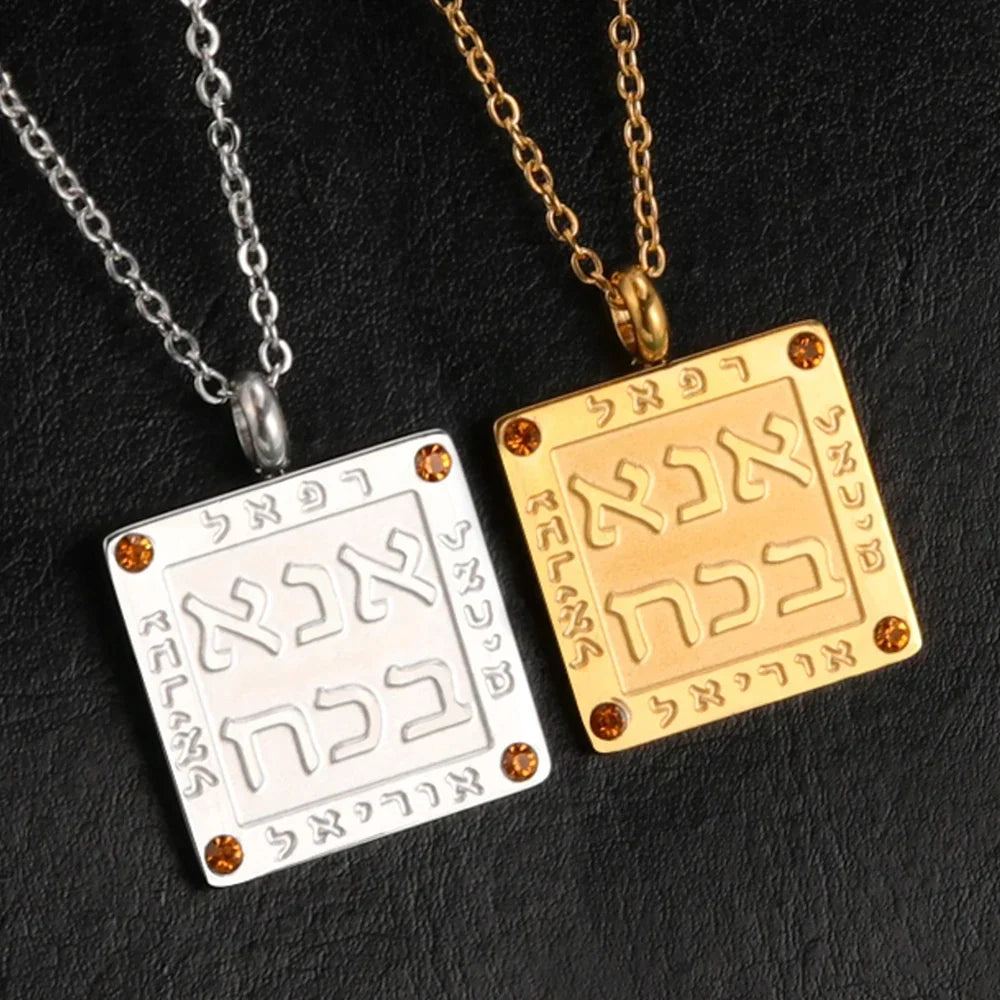 Collier avec pendentif de prières juives en lettres hébraïques Ana b'Koach argent