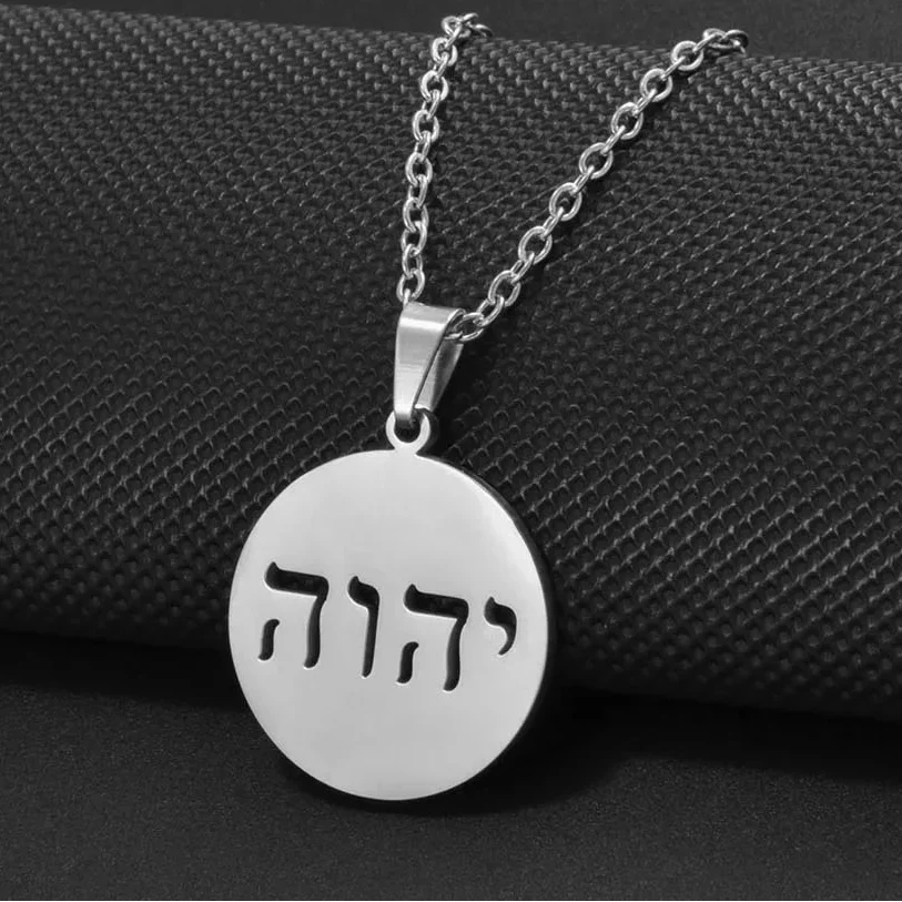 Collier avec pendentif gravé en hébreu juif argent
