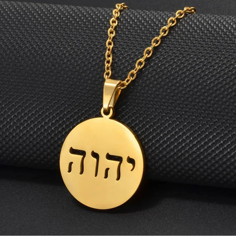 Collier avec pendentif gravé en hébreu juif or