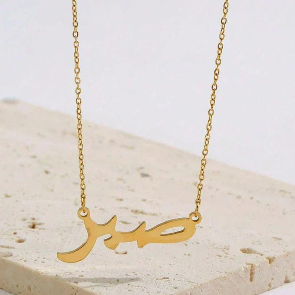 Collier avec pendentif "Sabr" arabe pour femme or