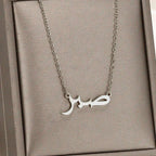 Women's necklace with Arabic "Sabr" pendant 